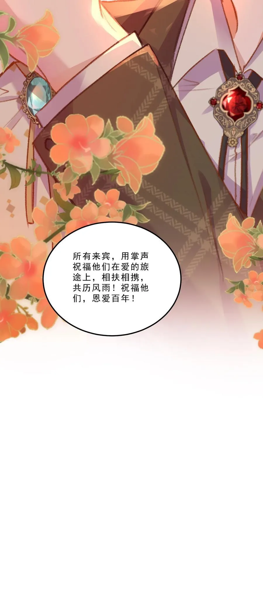 079 我才不会哭！ 第36页