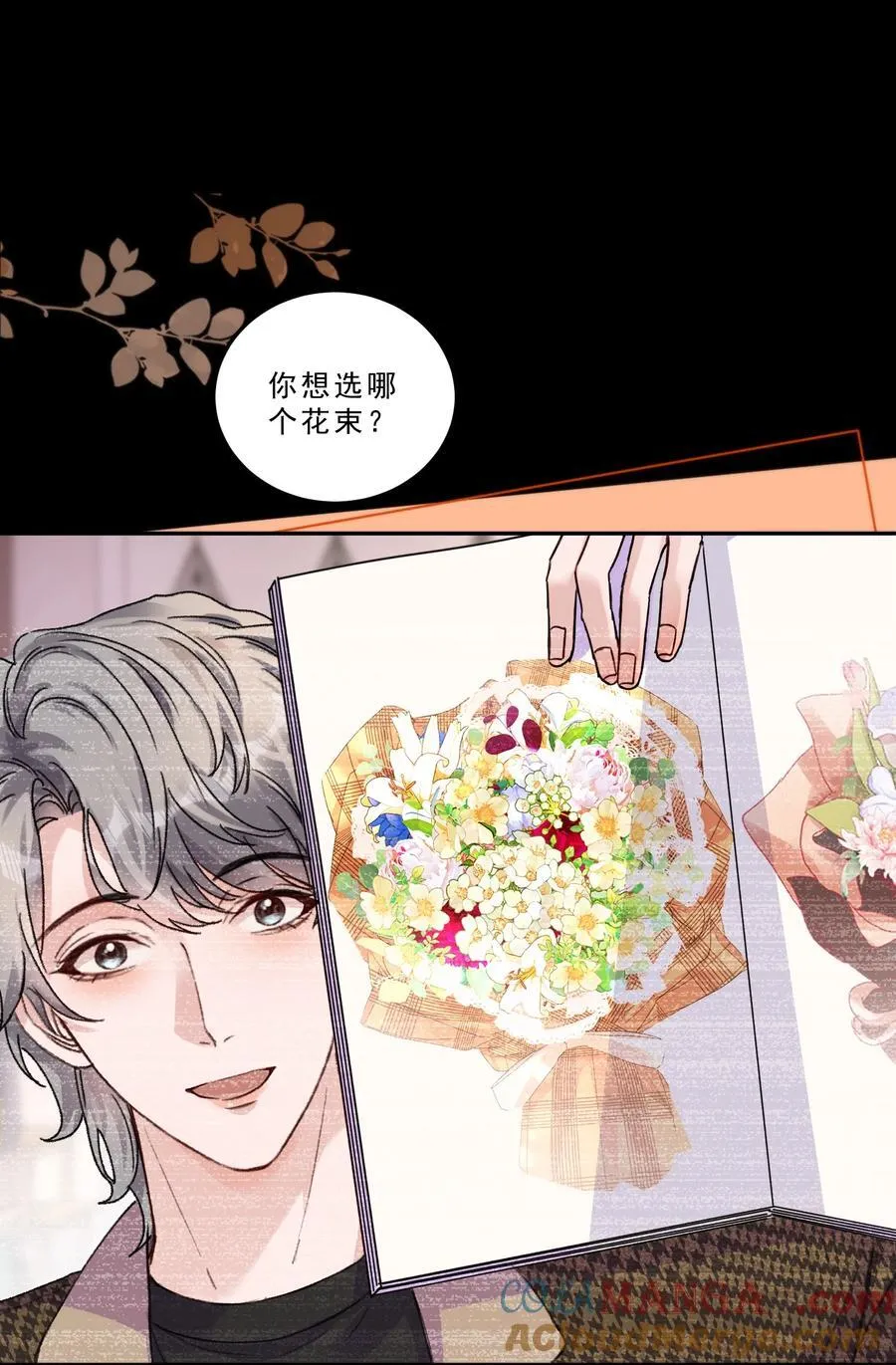 080 一起面对！ 第9页