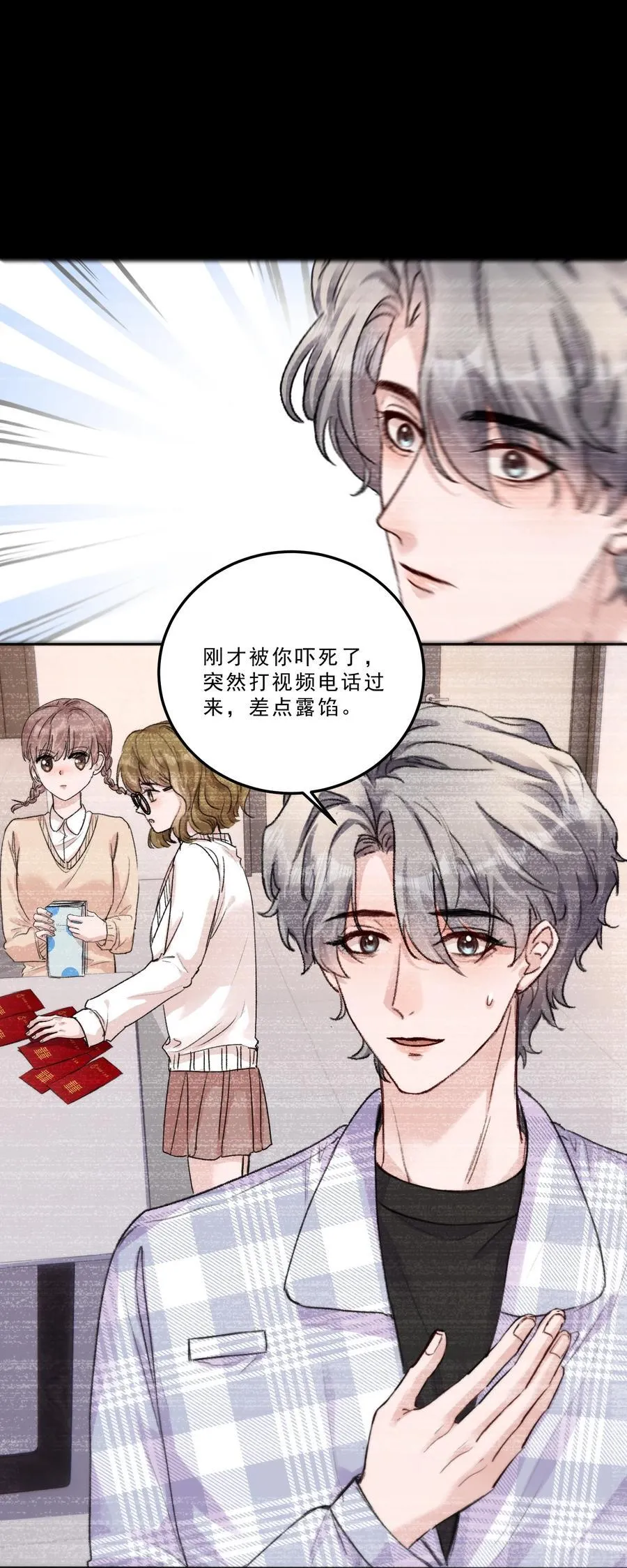 080 一起面对！ 第12页