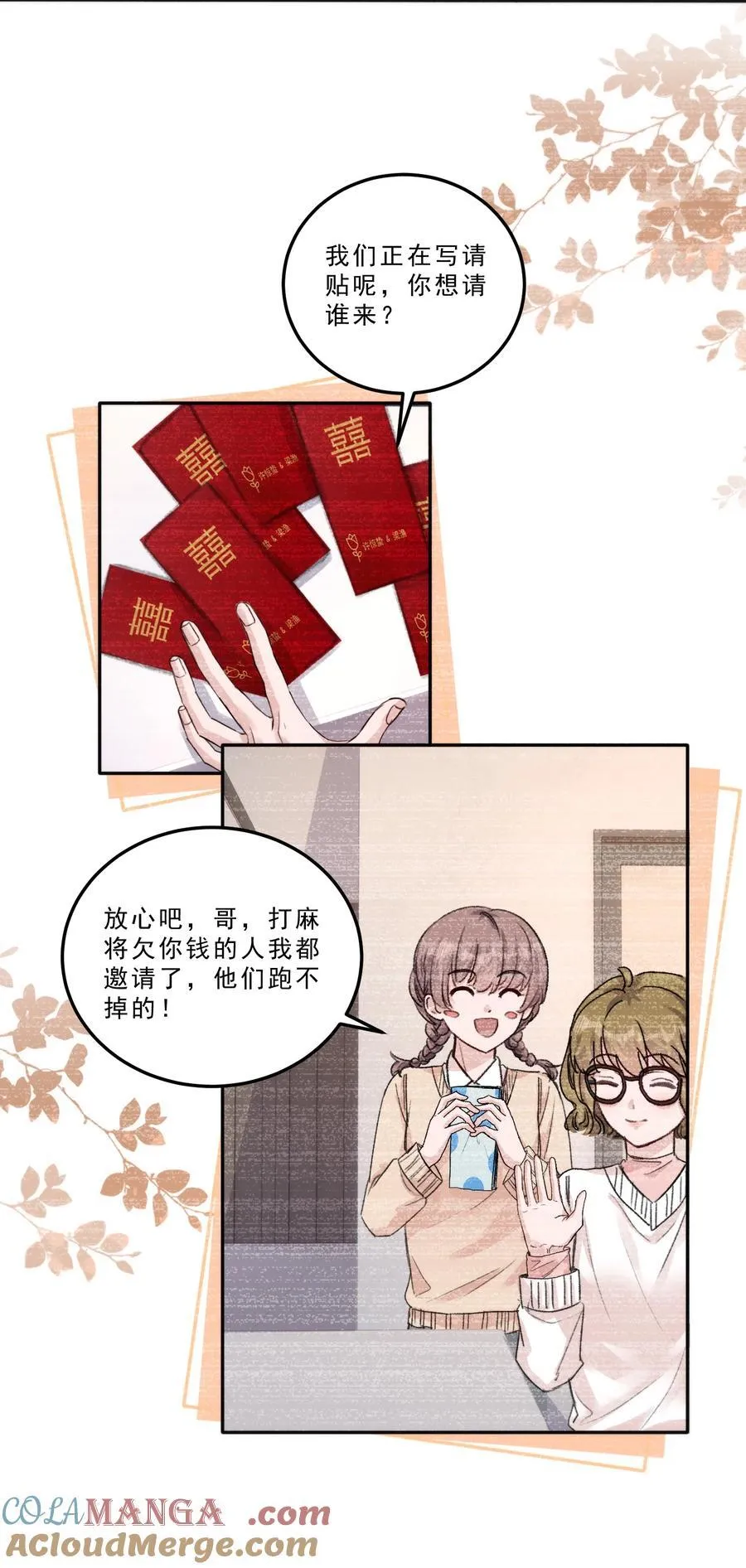 080 一起面对！ 第13页