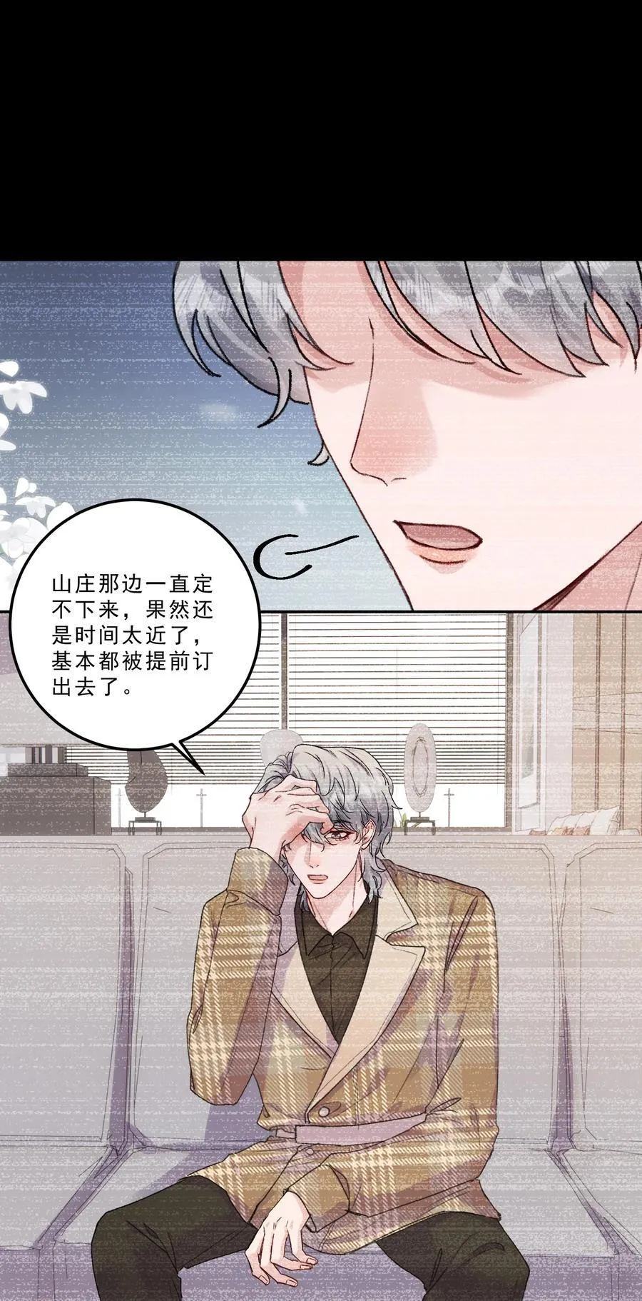 080 一起面对！ 第14页