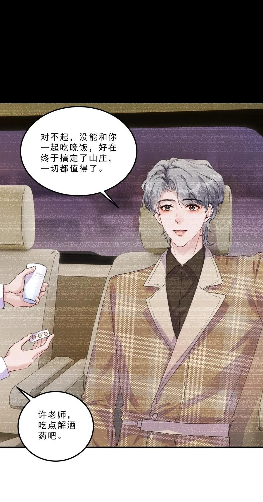 080 一起面对！ 第16页
