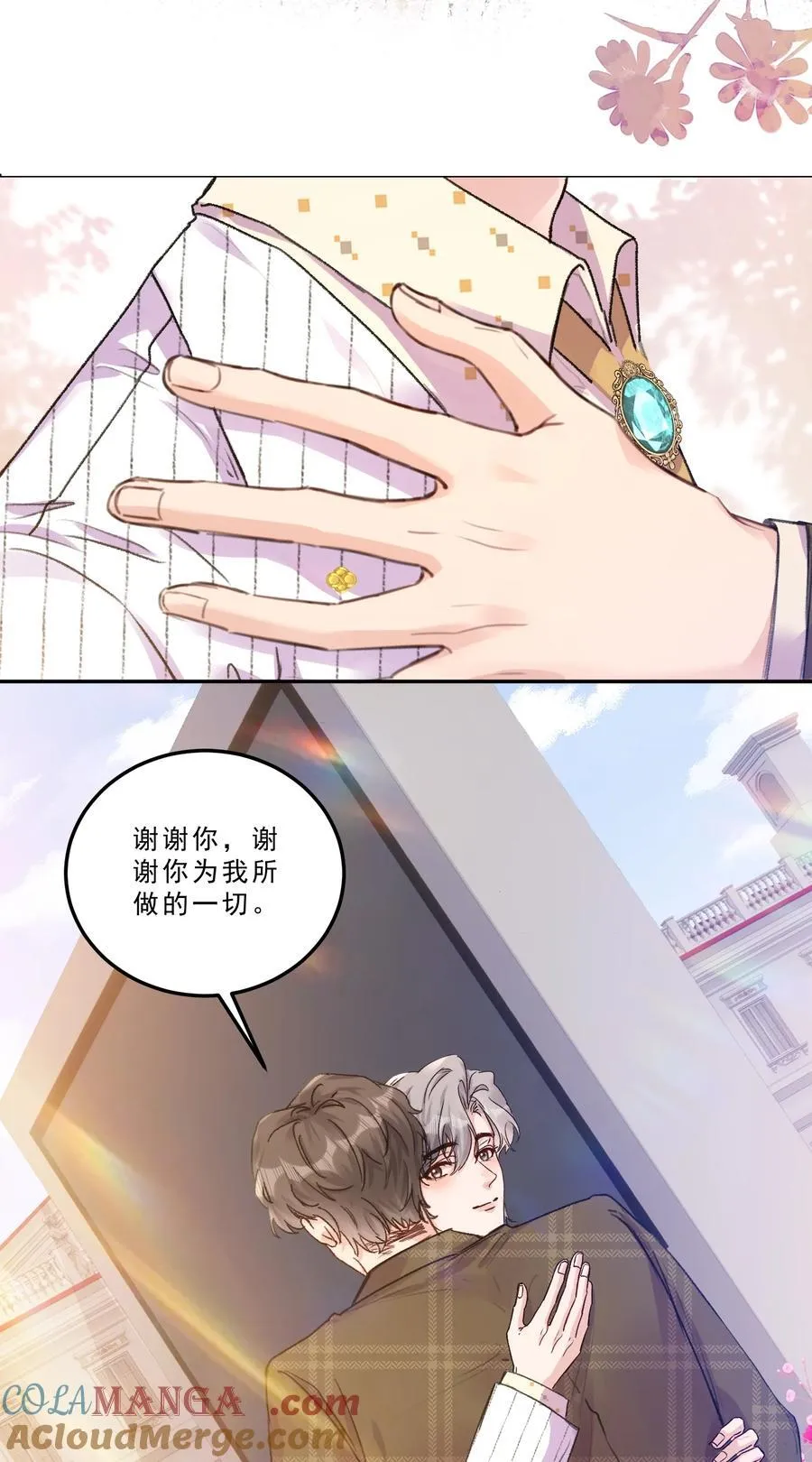 080 一起面对！ 第21页