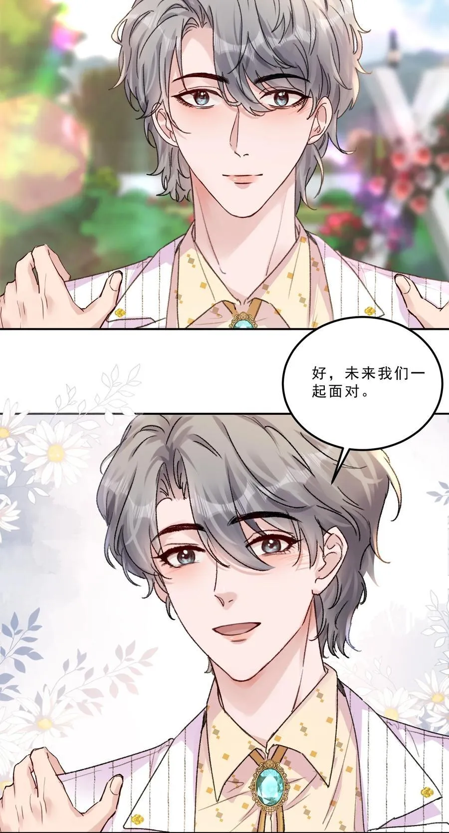 080 一起面对！ 第24页