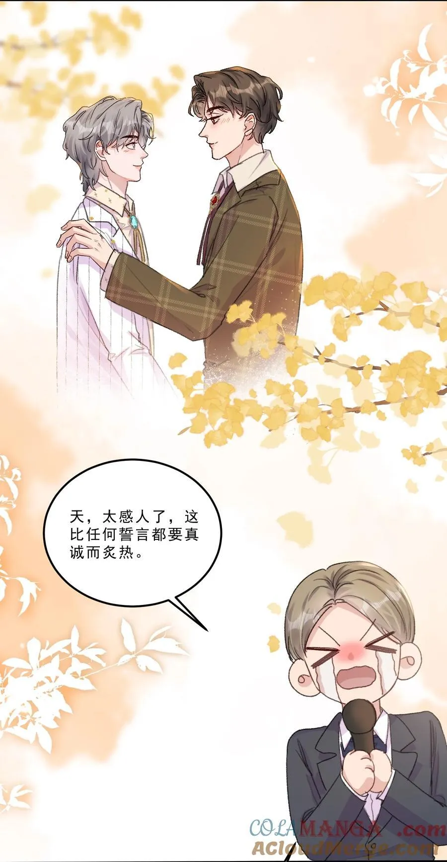080 一起面对！ 第25页