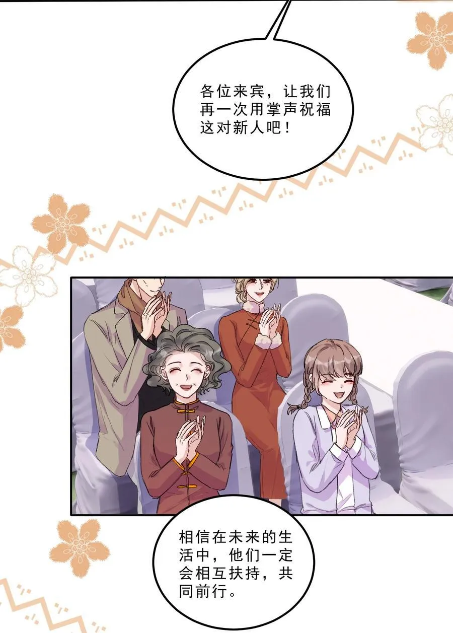 080 一起面对！ 第26页