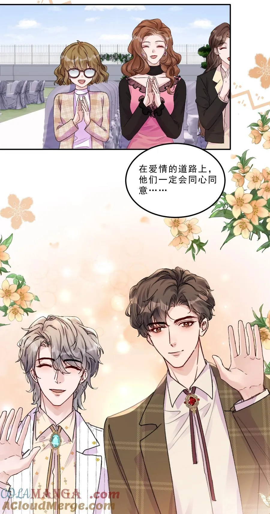 080 一起面对！ 第27页