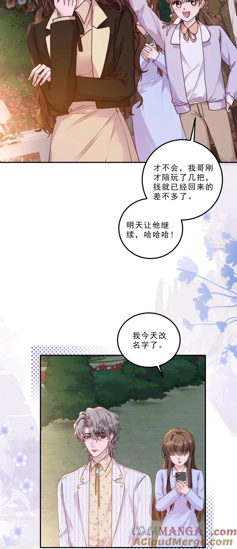 080 一起面对！ 第31页
