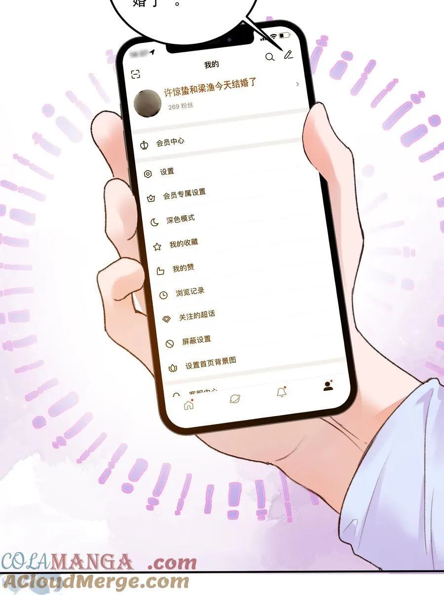 080 一起面对！ 第33页