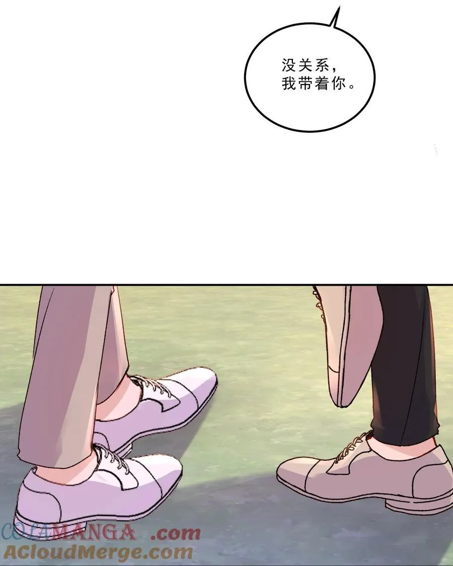 081 特别的礼物！ 第7页