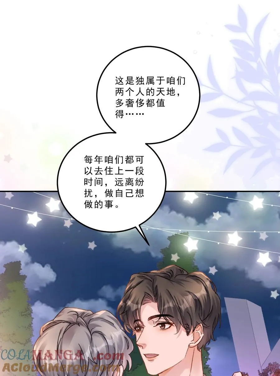 081 特别的礼物！ 第11页
