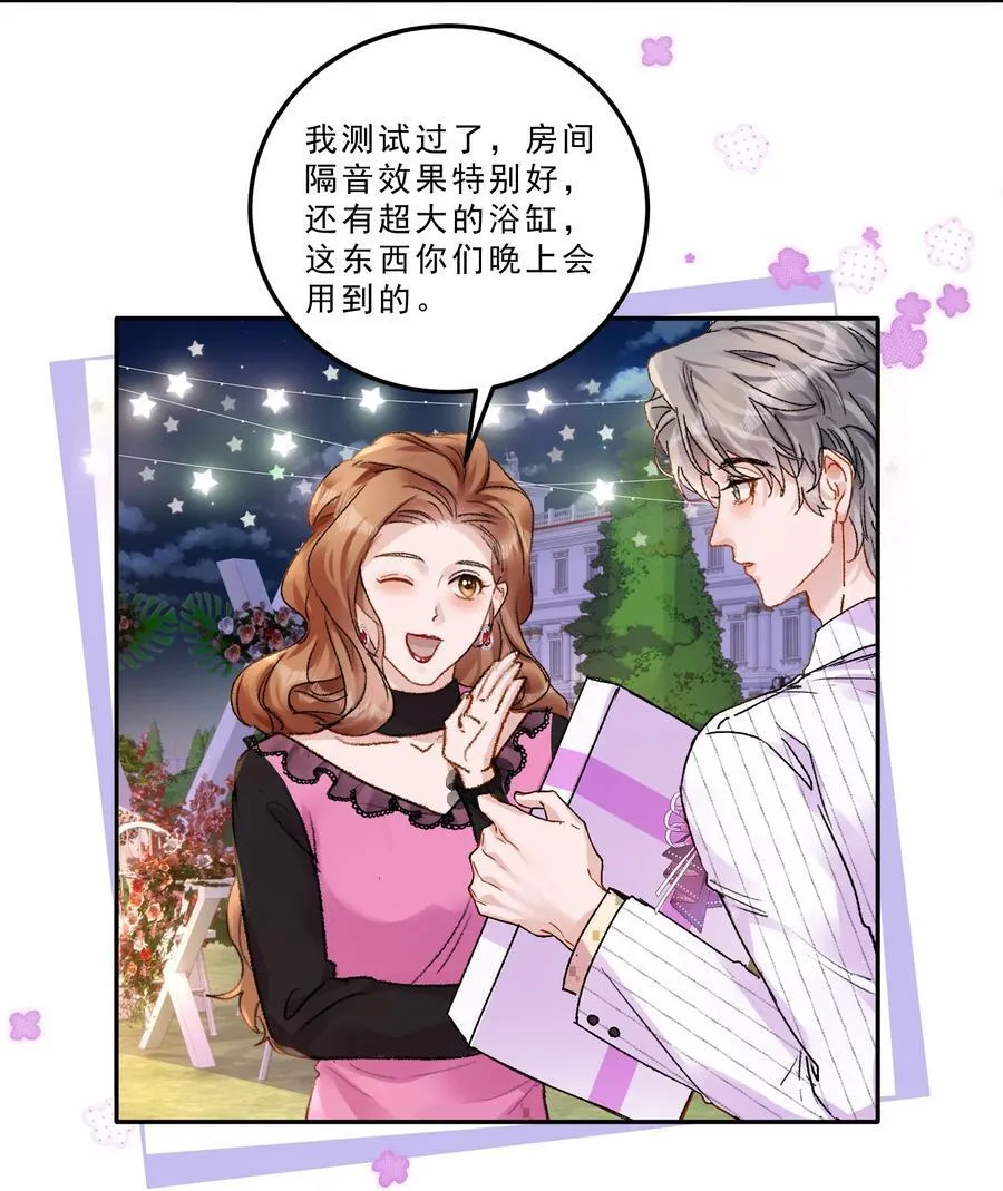 081 特别的礼物！ 第18页