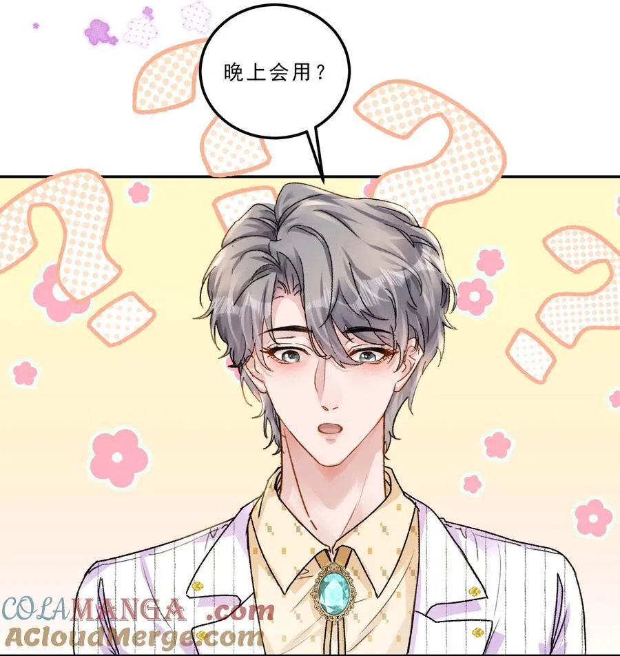 081 特别的礼物！ 第19页