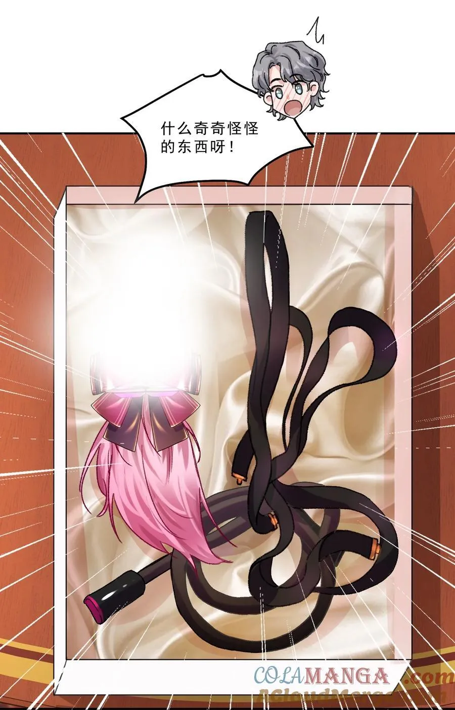 081 特别的礼物！ 第21页
