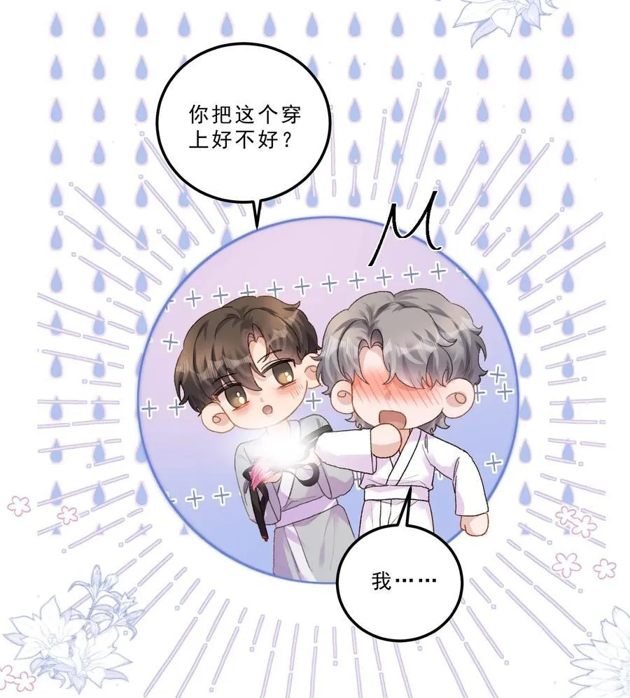 081 特别的礼物！ 第24页