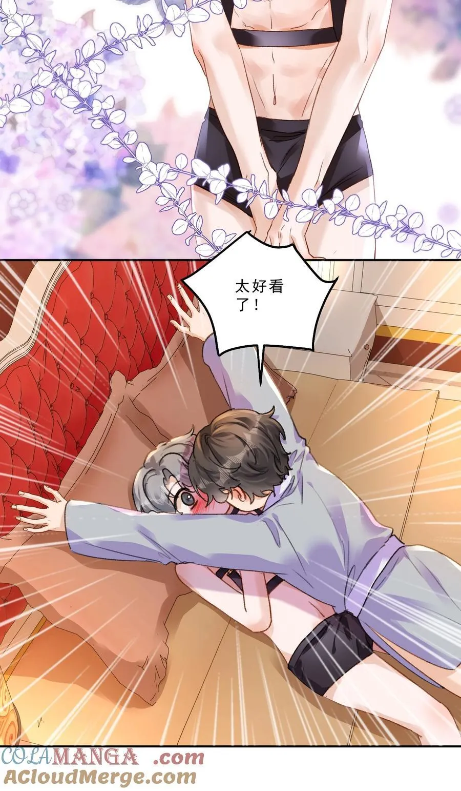 081 特别的礼物！ 第27页