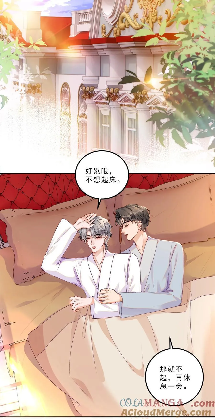 082 这也太奇怪了！ 第5页