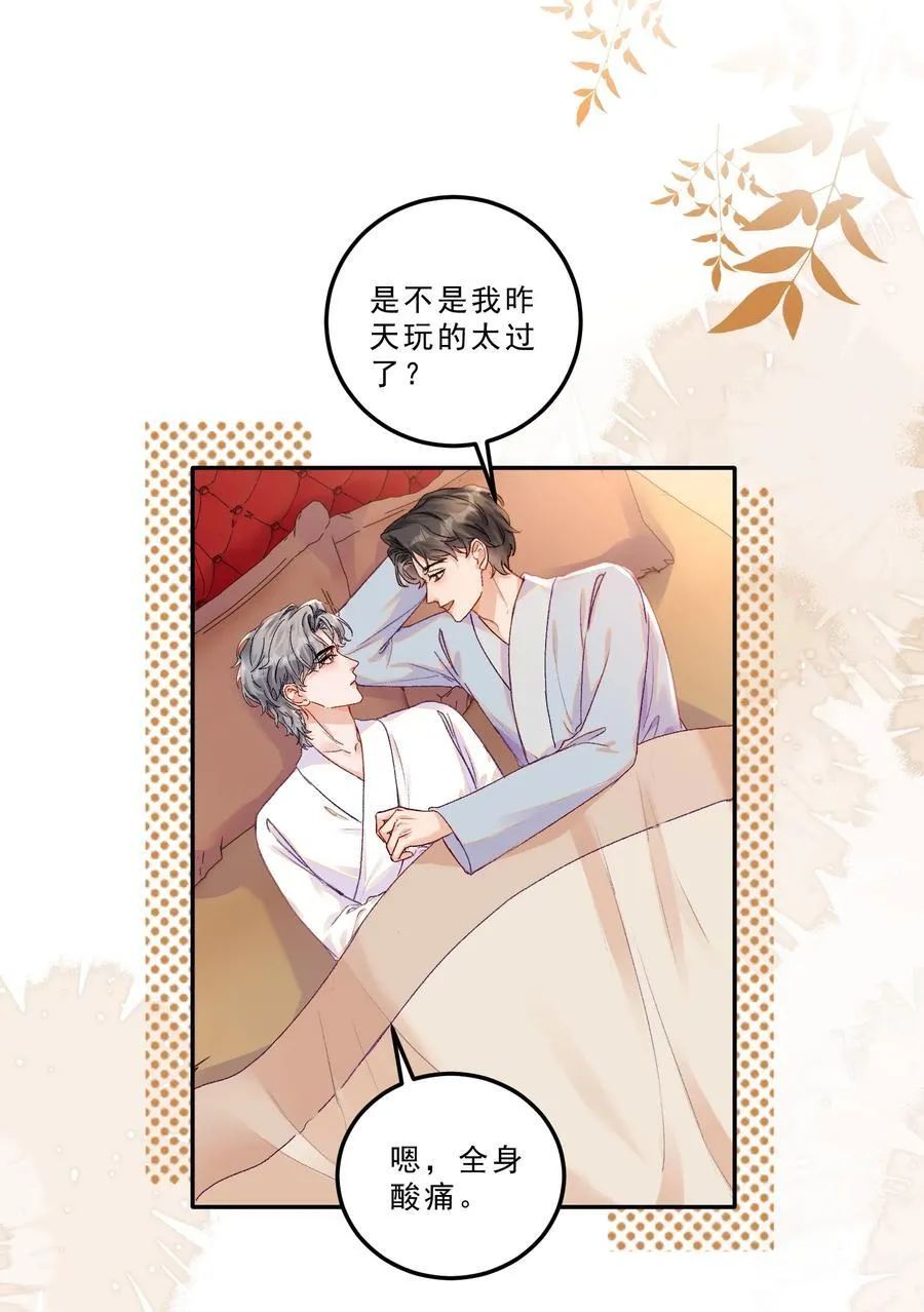 082 这也太奇怪了！ 第6页