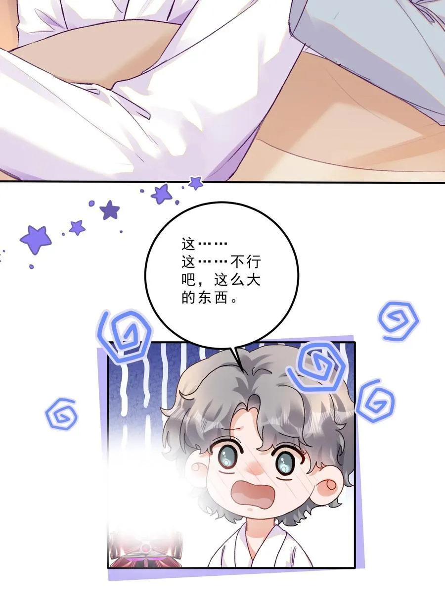 082 这也太奇怪了！ 第12页