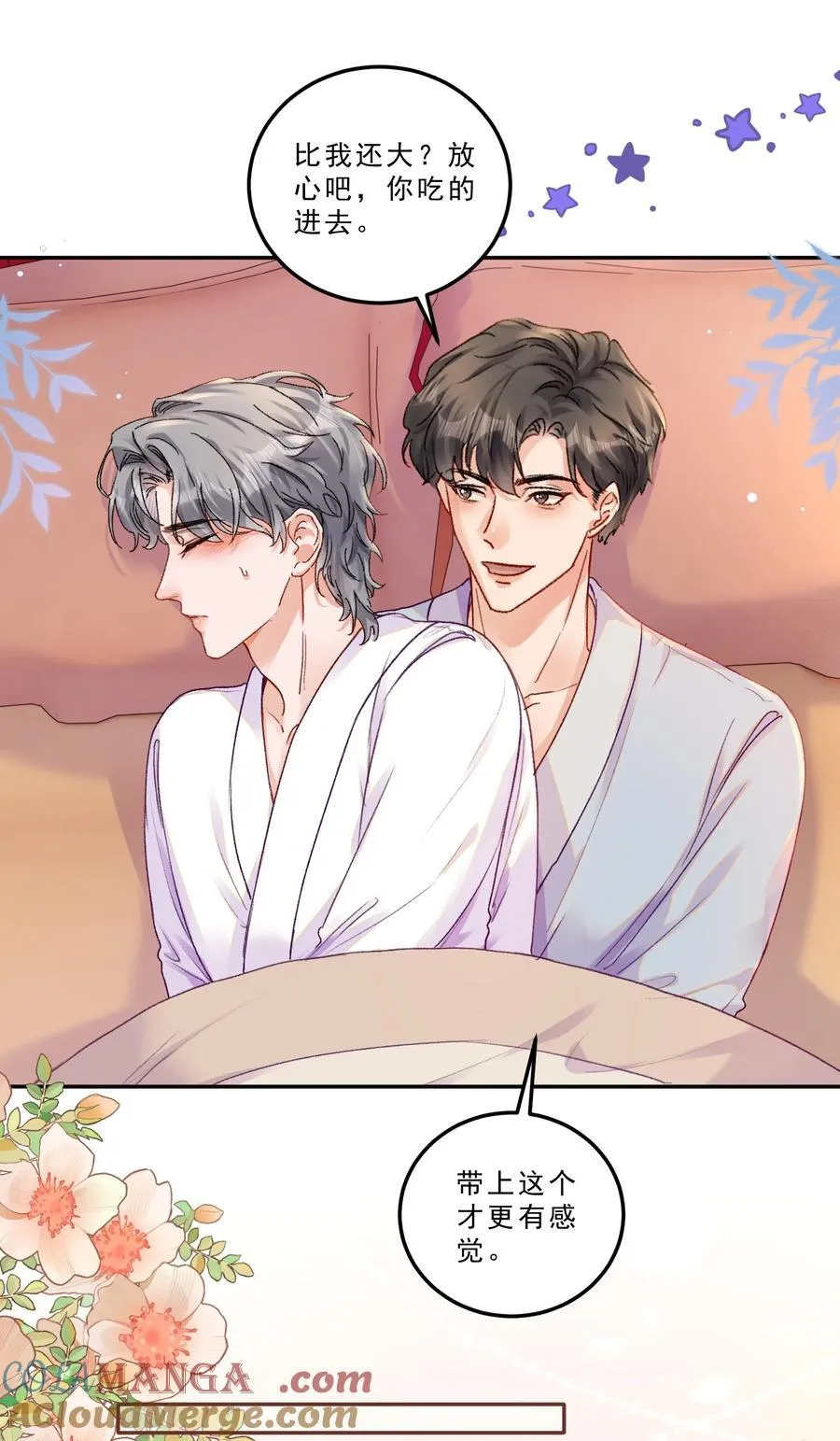 082 这也太奇怪了！ 第13页