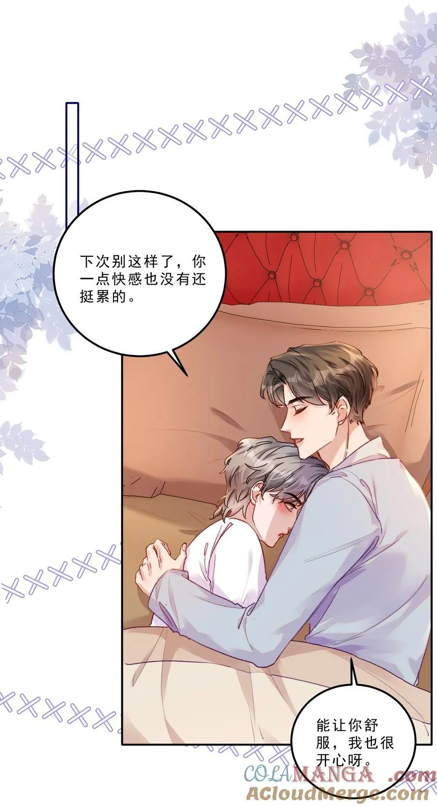 082 这也太奇怪了！ 第23页