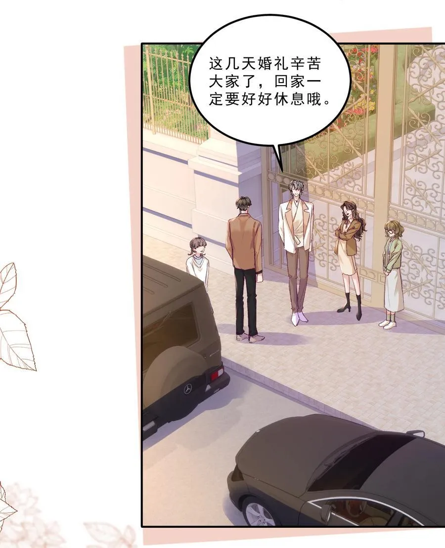 082 这也太奇怪了！ 第28页