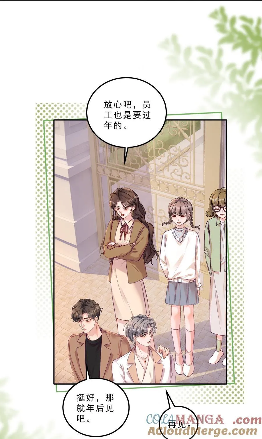 082 这也太奇怪了！ 第31页