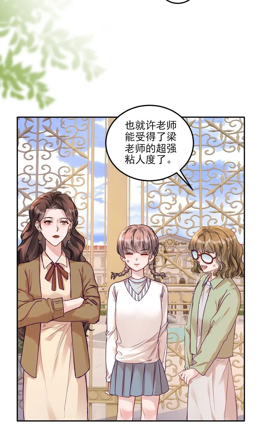 082 这也太奇怪了！ 第32页