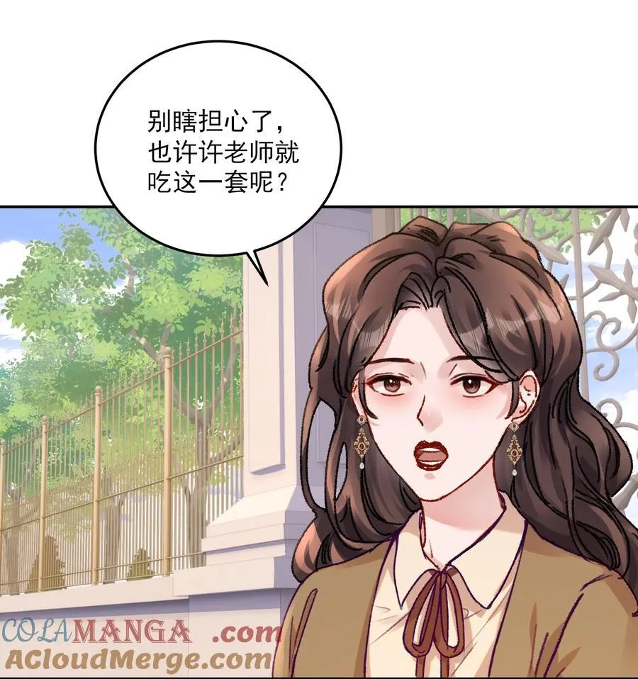 082 这也太奇怪了！ 第33页