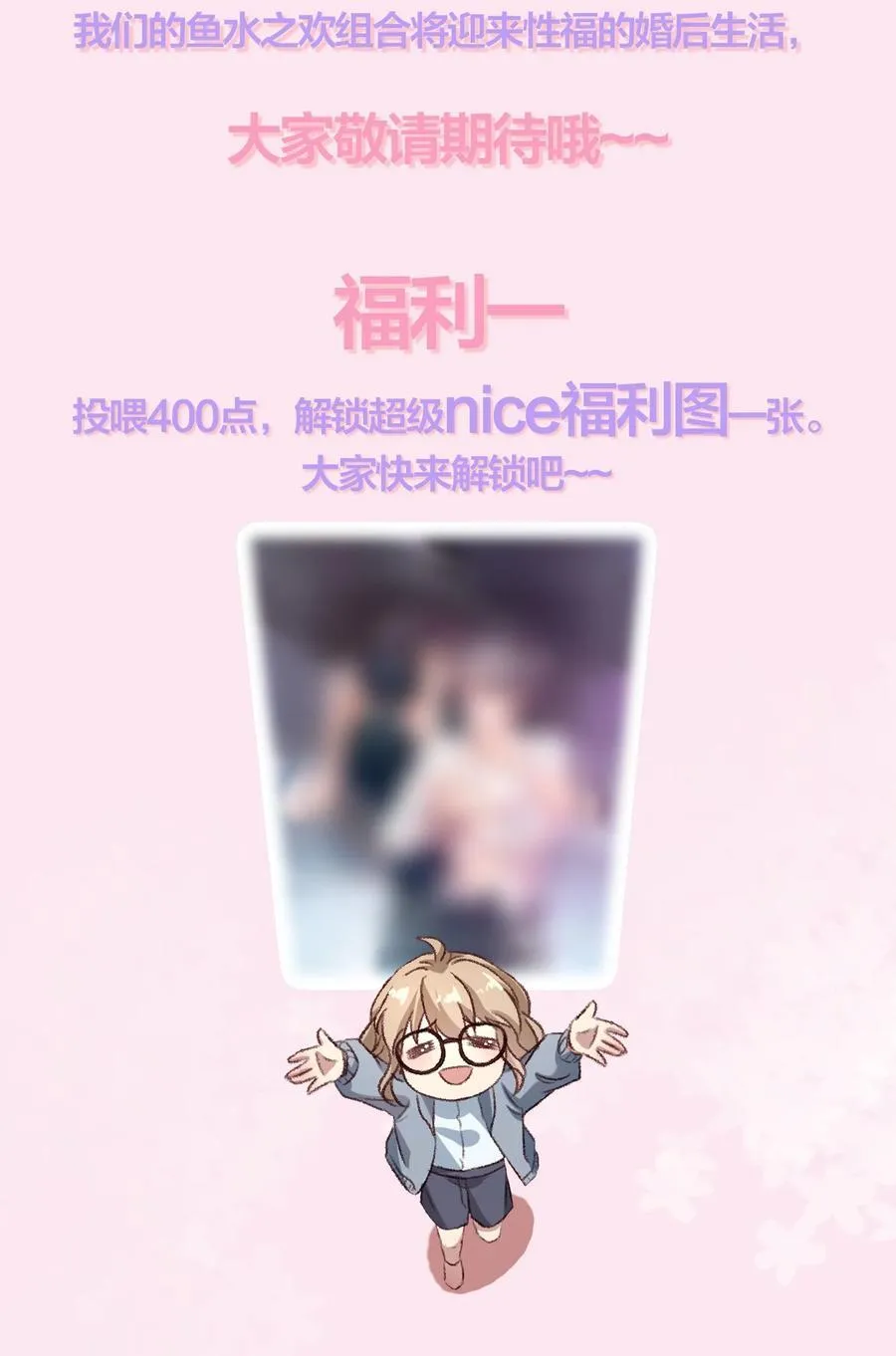 082 这也太奇怪了！ 第36页