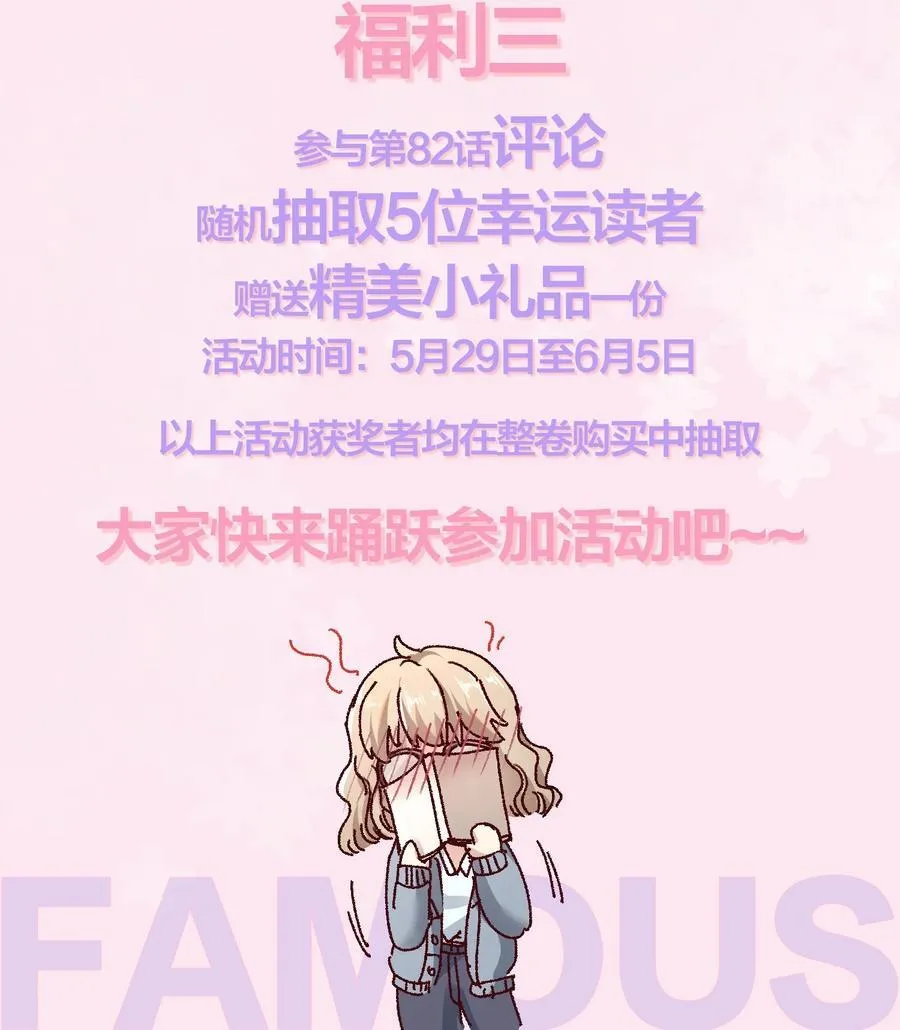 082 这也太奇怪了！ 第38页