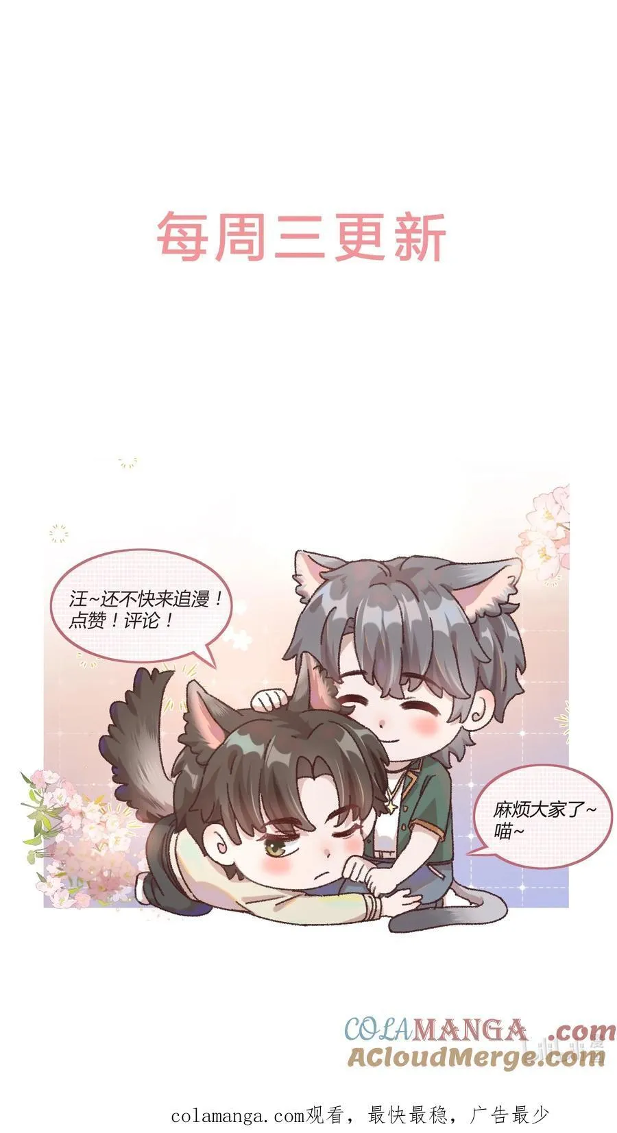 082 这也太奇怪了！ 第39页