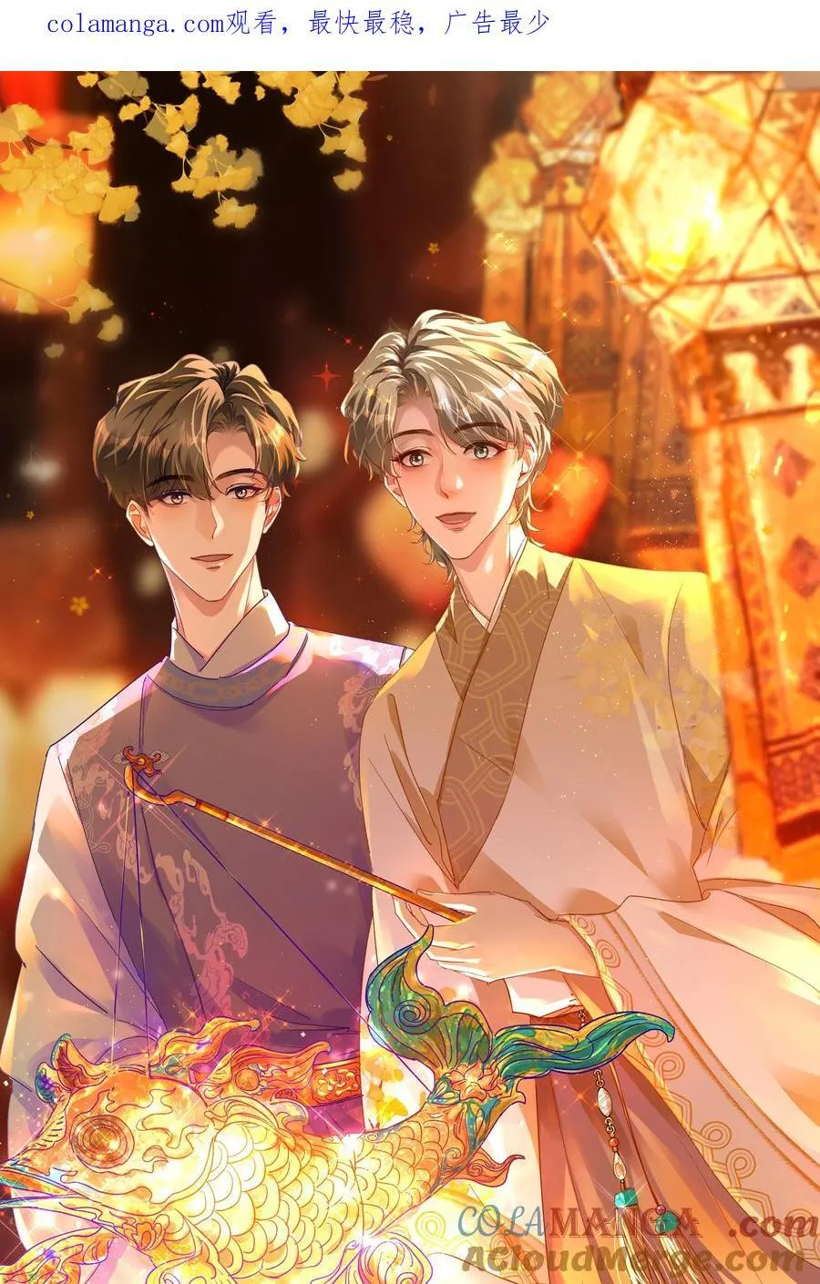 083 我养你好不好！ 第1页