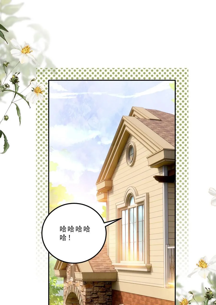 083 我养你好不好！ 第4页