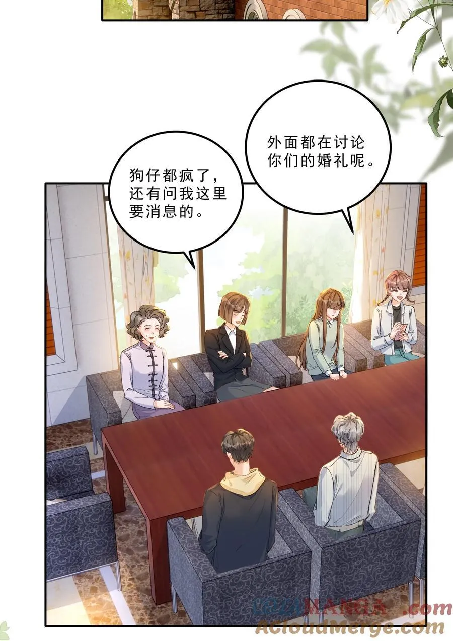 083 我养你好不好！ 第5页