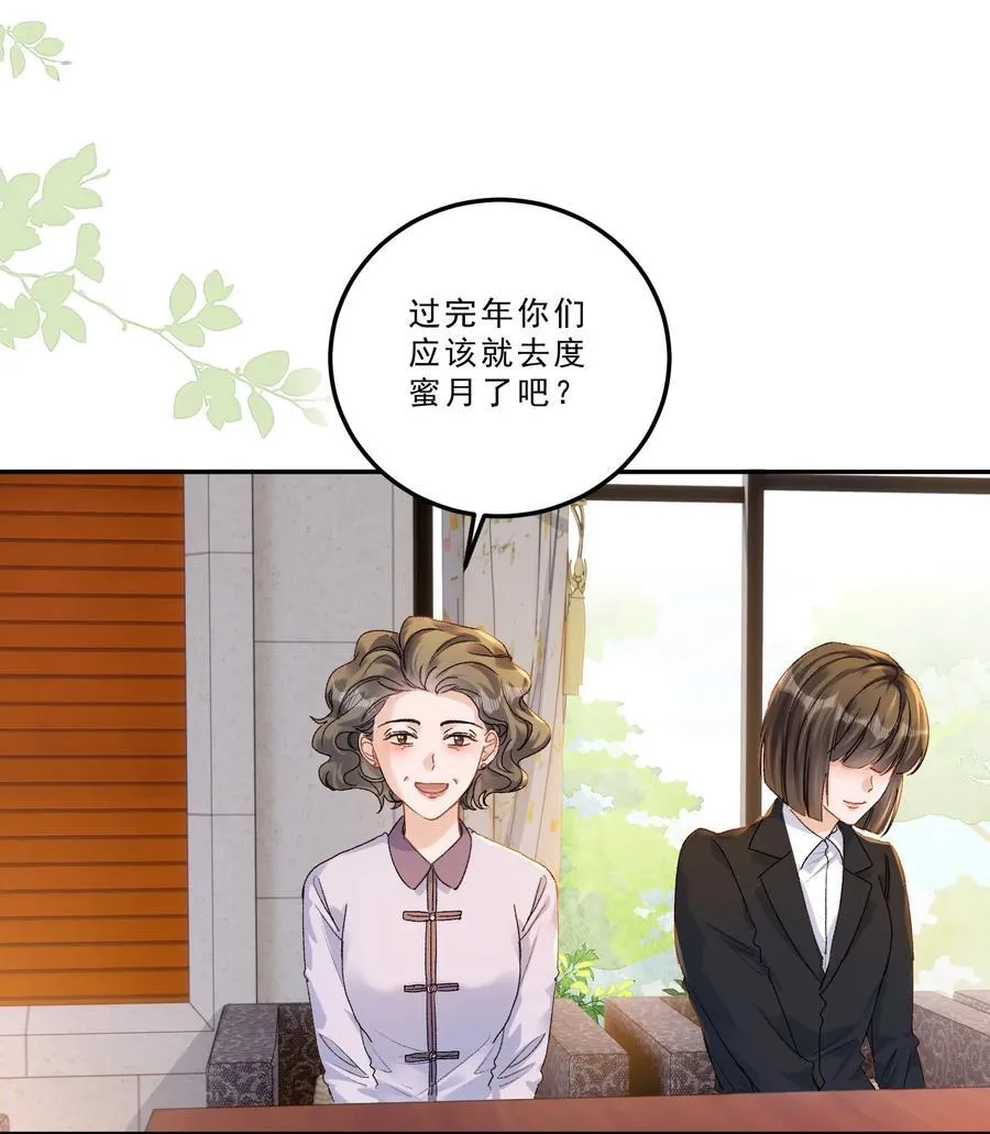 083 我养你好不好！ 第6页