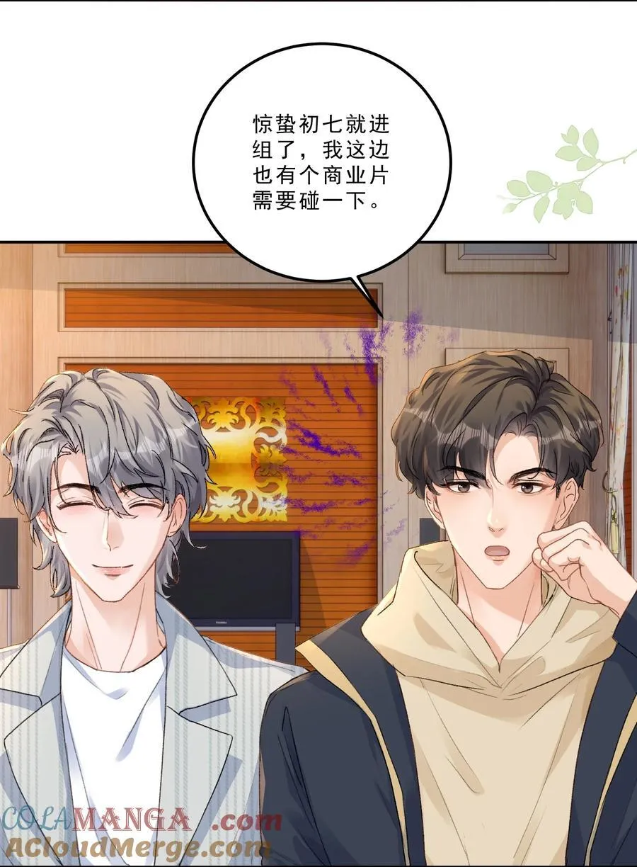 083 我养你好不好！ 第7页