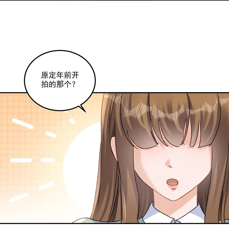 083 我养你好不好！ 第8页