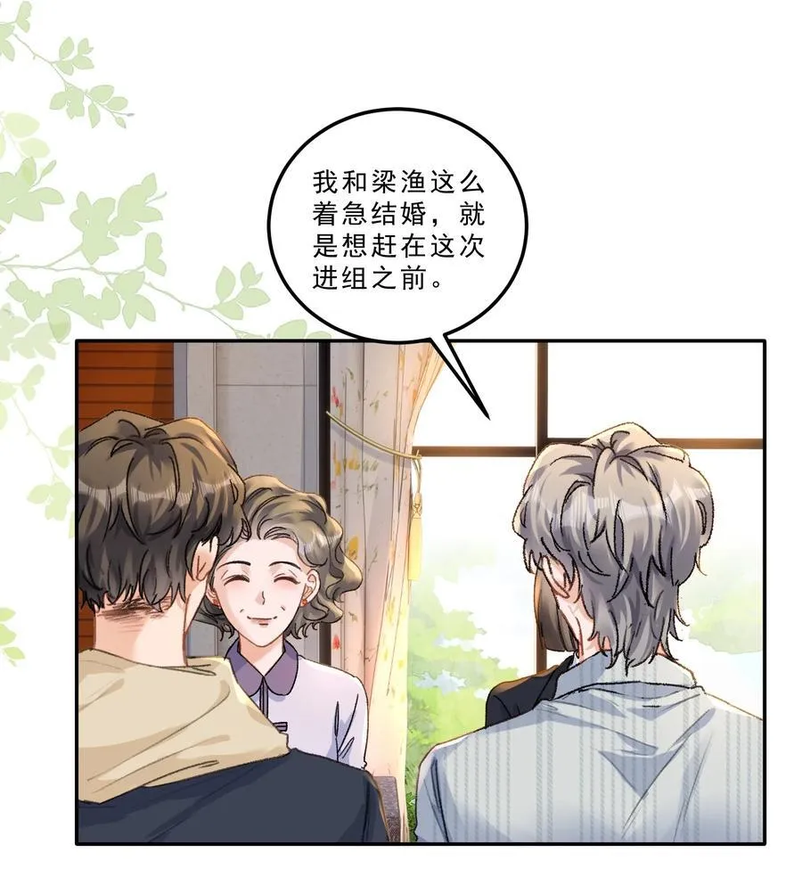 083 我养你好不好！ 第10页