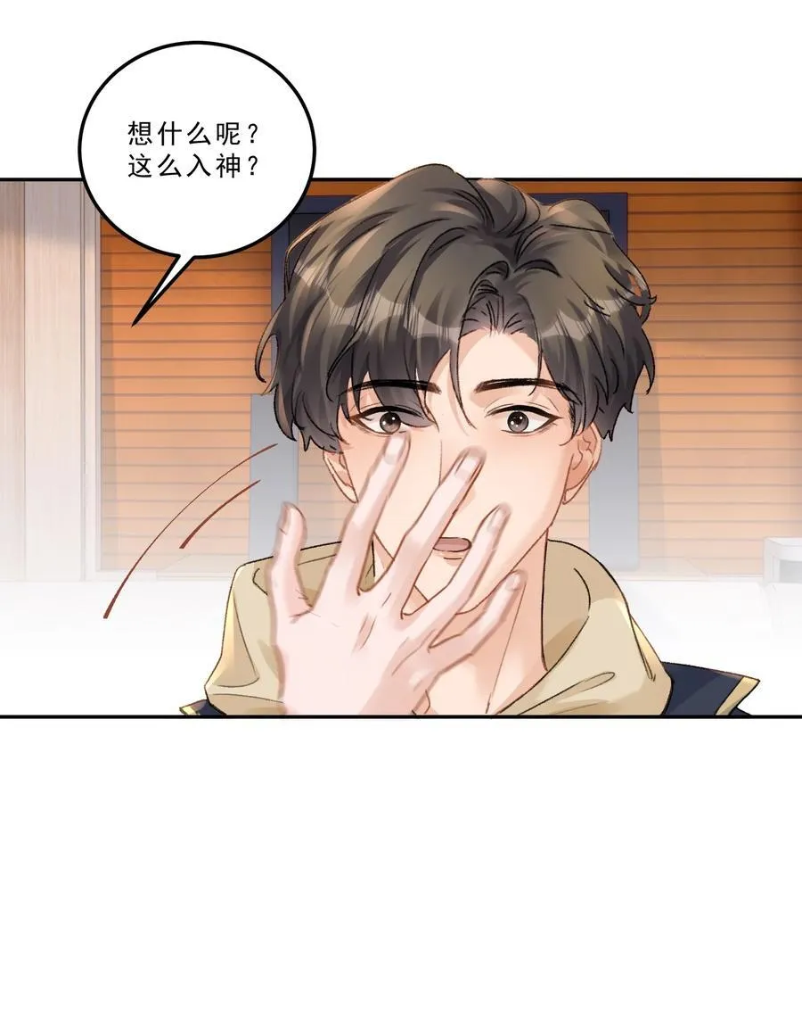 083 我养你好不好！ 第14页