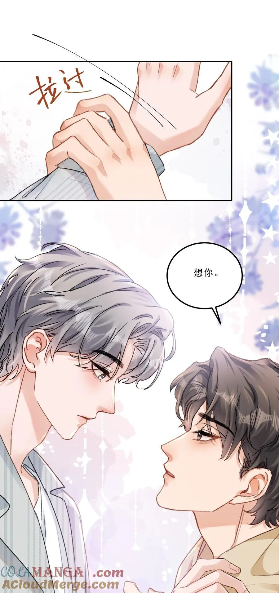 083 我养你好不好！ 第15页