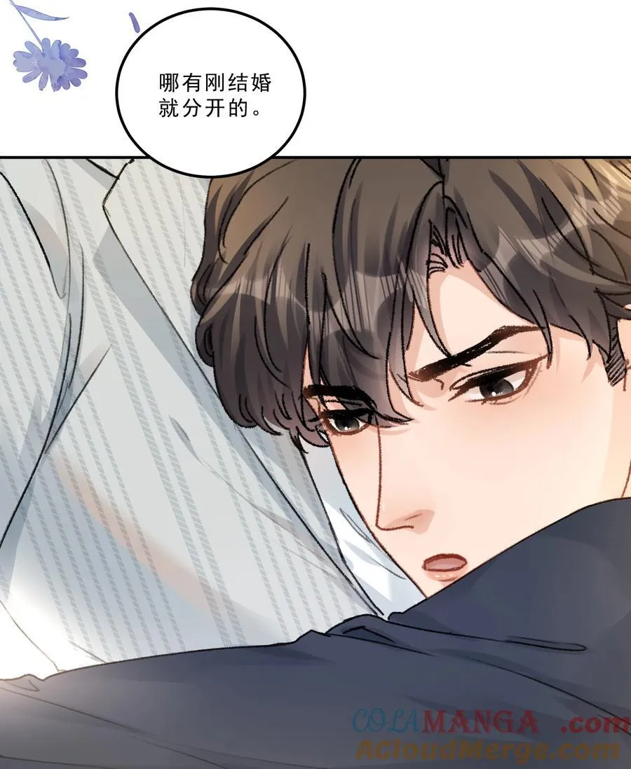 083 我养你好不好！ 第17页