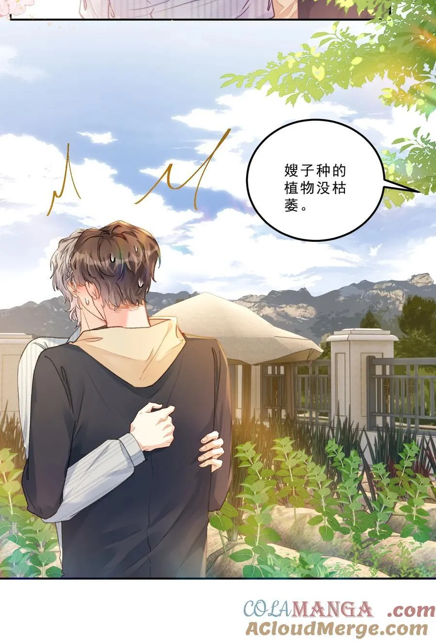083 我养你好不好！ 第31页