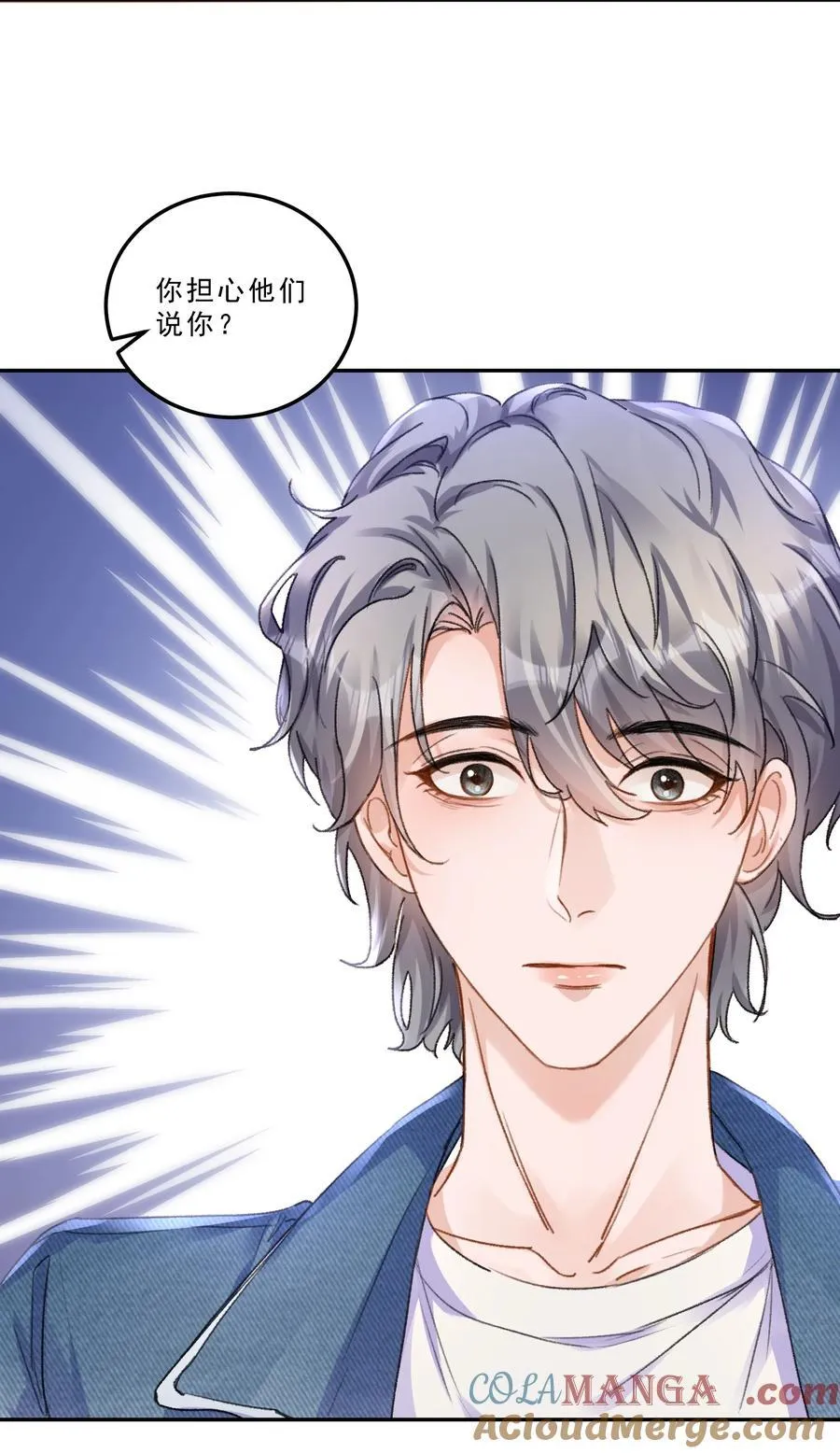084 恋爱脑没救了！ 第23页