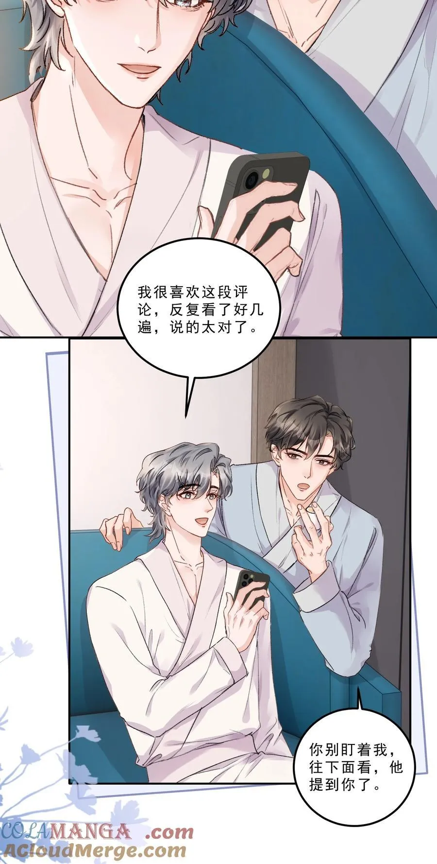 085 你们吵架了？！ 第11页