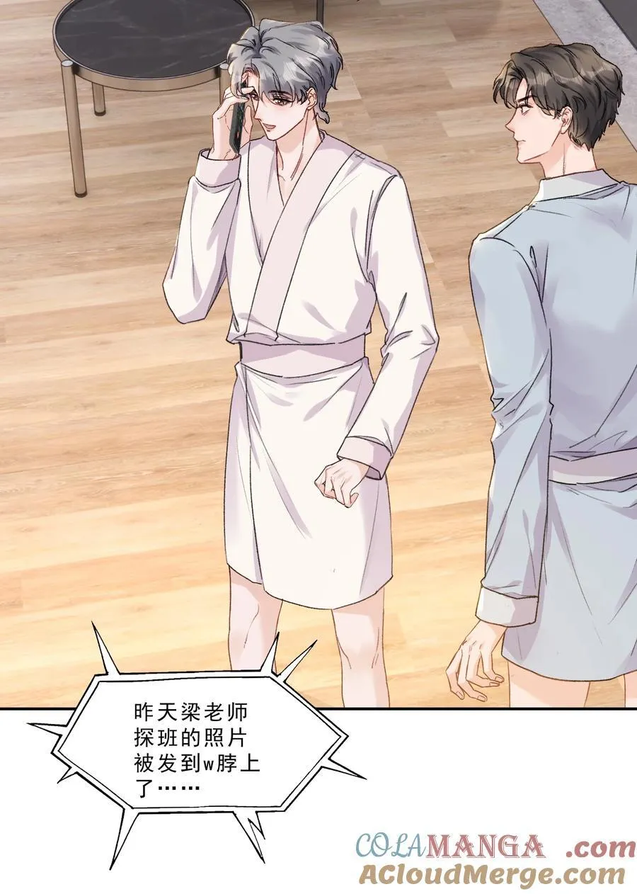 085 你们吵架了？！ 第19页