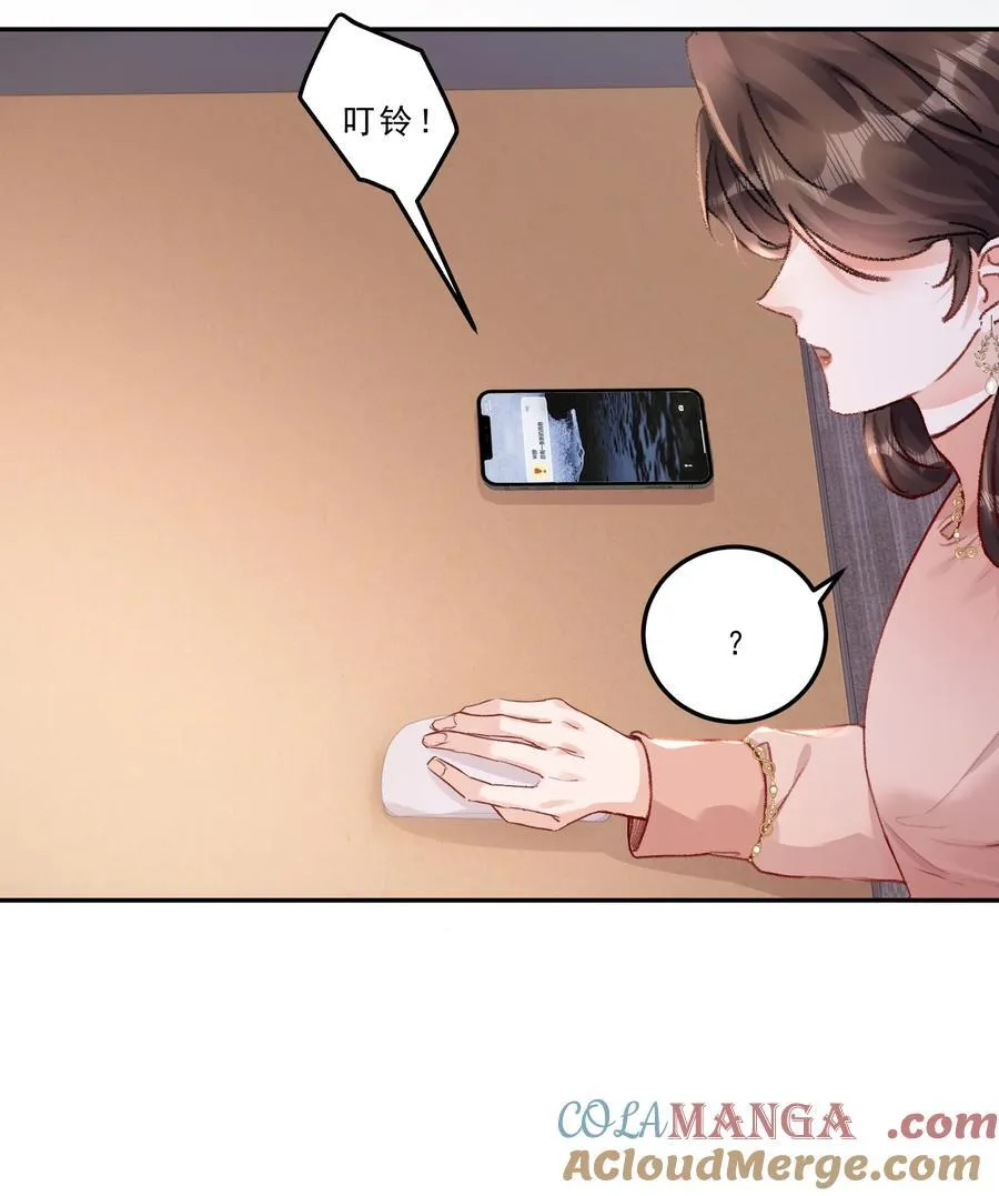 085 你们吵架了？！ 第27页