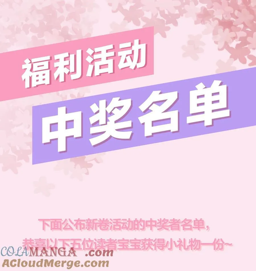 085 你们吵架了？！ 第31页