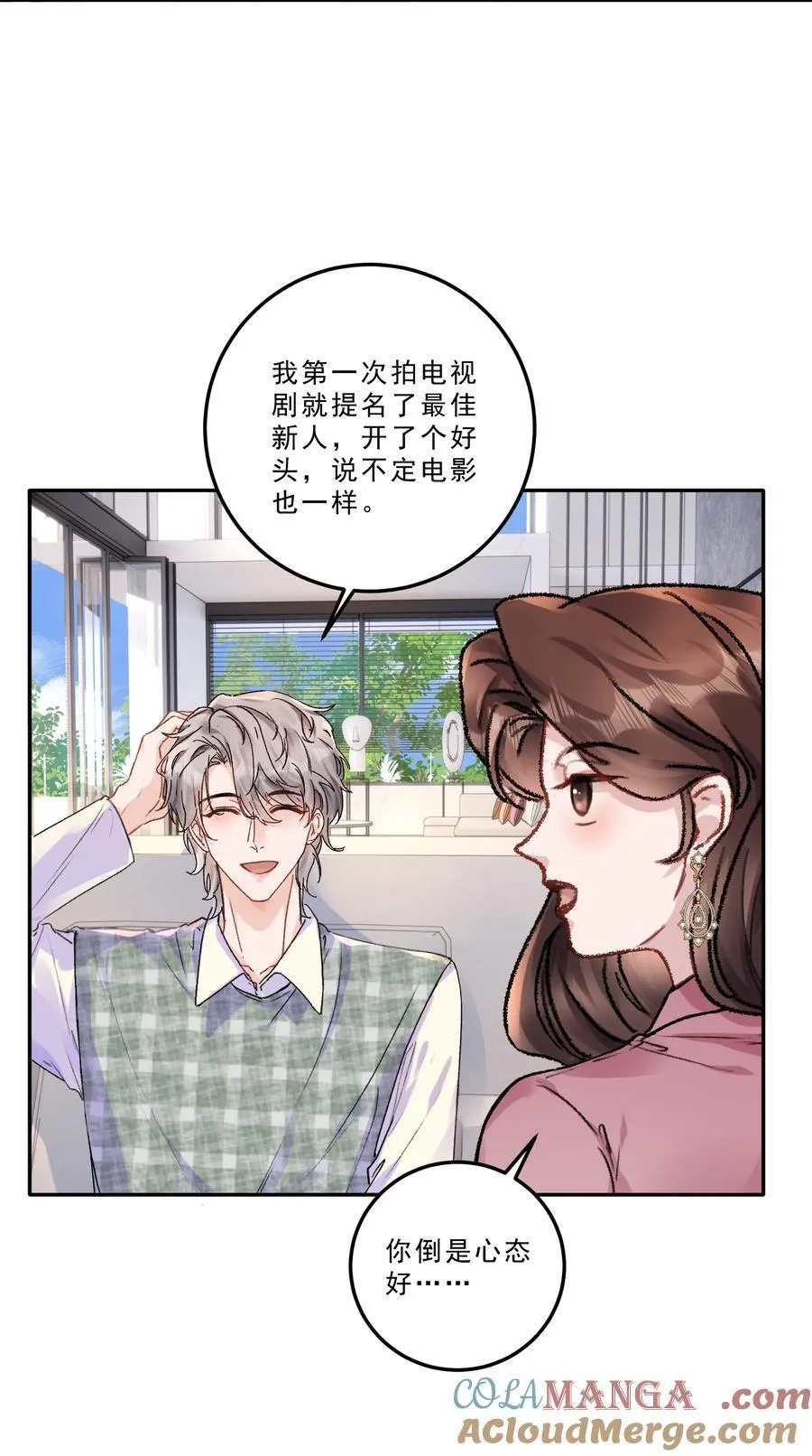 086 我会一直陪着你！ 第11页