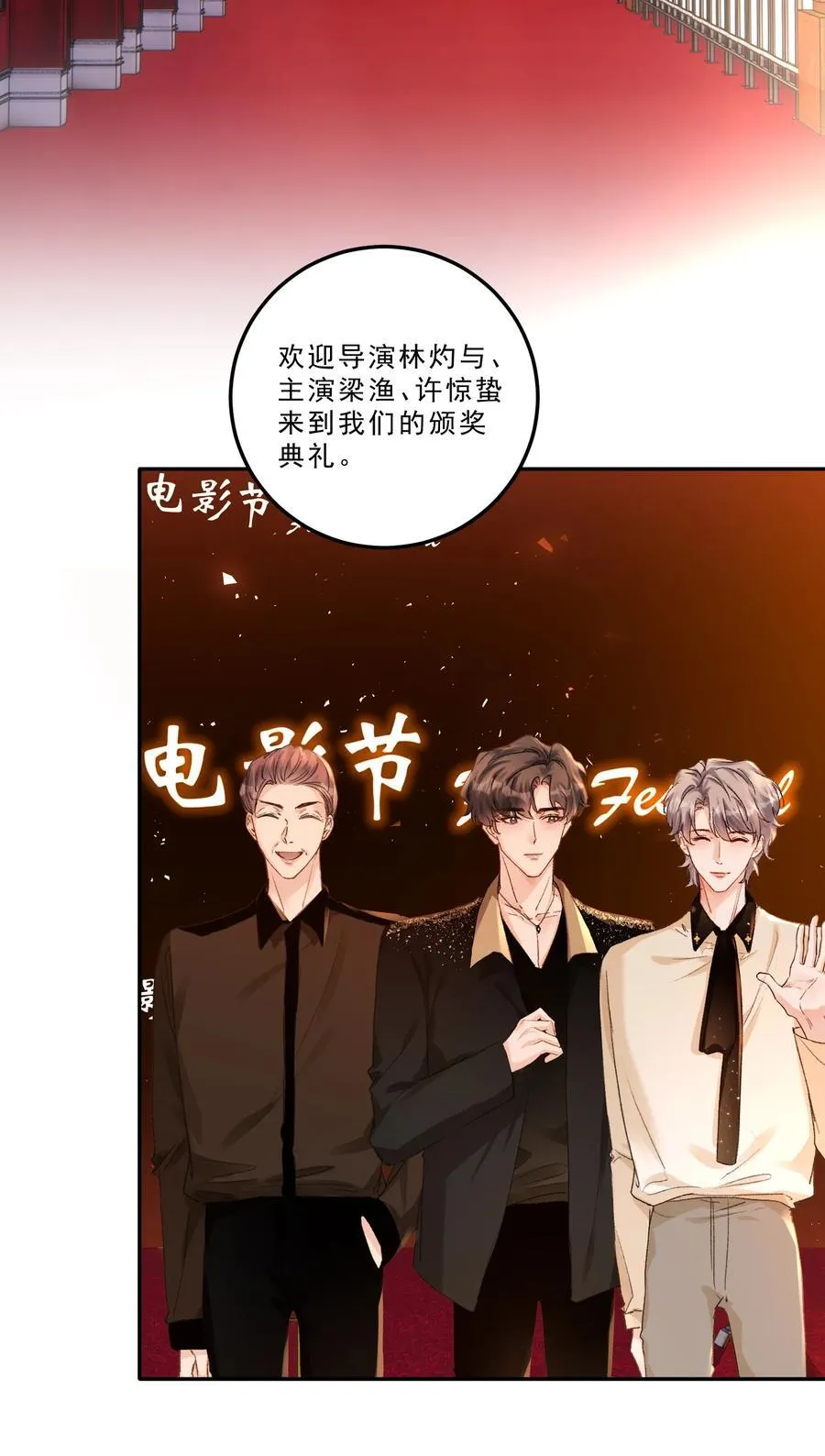 086 我会一直陪着你！ 第26页